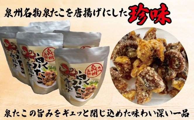 020C483 大阪泉州名物 泉たこ唐揚げ 10袋【蛸 タコ からあげ おやつ おつまみ 珍味 40g×10P】