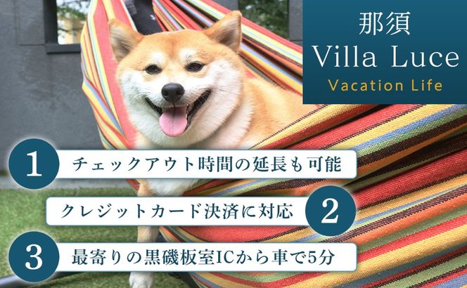 ns144-001-8 【ご家族・ペットと一緒に！一棟貸切ヴィラ】宿泊チケット（8万円分） 1枚
