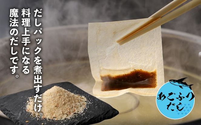 【ポスト投函 】あごふりだし 7.5g×30包 K06_0007_1