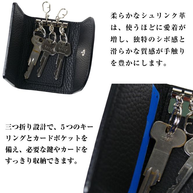 【シュリンク革製キーケース】（ブラックレッド）