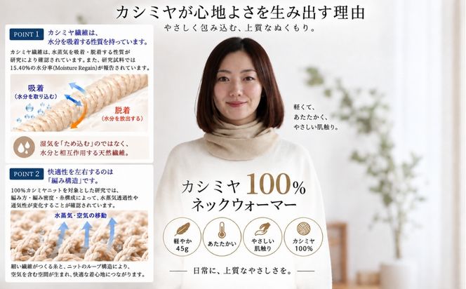 G3576 100％ピュアカシミヤ・スヌード・ネックウォーマー クリーム【高級 カシミア おしゃれ ファッション 防寒 かしみあ】