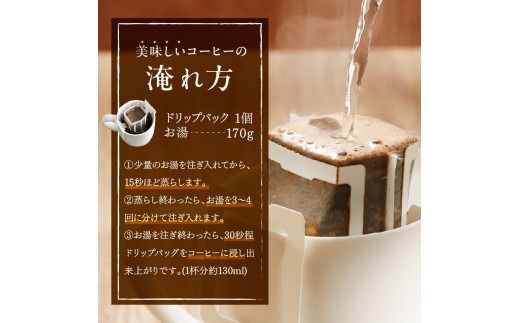 自家焙煎ネパール産ブレンドコーヒー ドリップバッグ 15個 ( 珈琲 自家製 ドリップ 焙煎 )【166-0011】