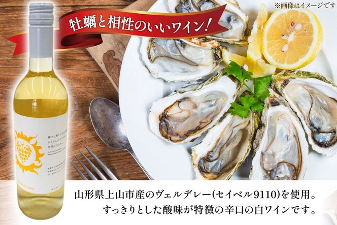 ワイン 南三陸ワイナリー ヴェルデレー 白 辛口 750ml ×1本 [南三陸さんさんマルシェ 宮城県 南三陸町 m304amh600105] 酒 お酒 白ワイン アルコール 晩酌