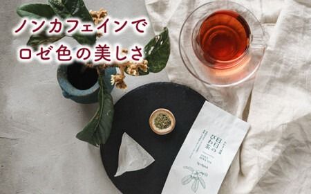 【ノンカフェイン】日日 の びわ の 葉茶《糸島》【わかまつ農園】 [AHB006] お茶 ノンカフェイン 琵琶