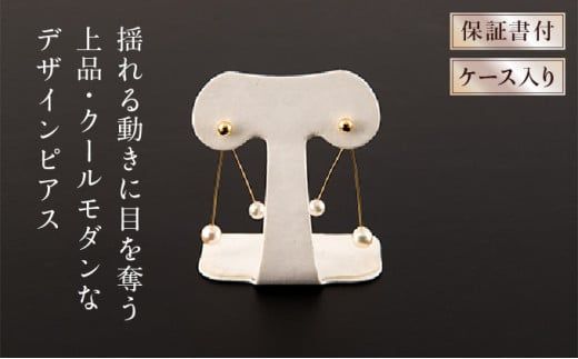 【2Way! モダンスイング】7mmと5.5mmのアコヤ真珠 スイングピアス H-281