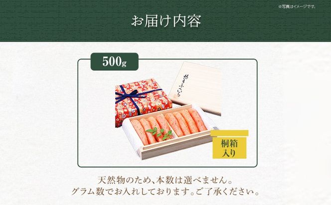 博多ふくいち ご贈答用 辛子明太子 桐箱入り 500g めんたいこ 惣菜 お取り寄せ グルメ 福岡 送料無料