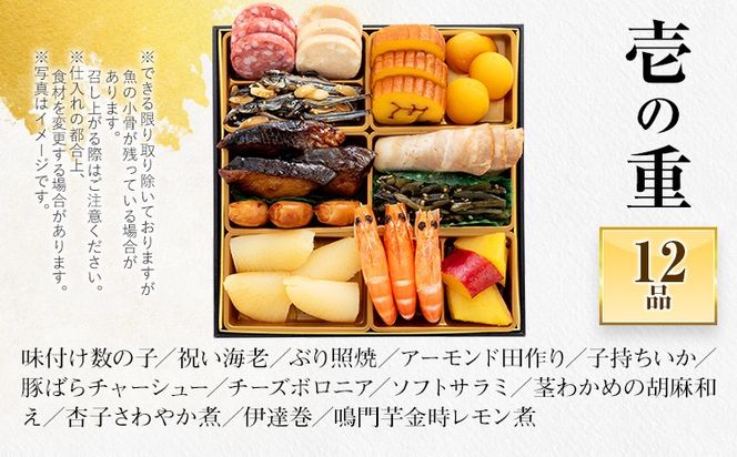 おせち 2027 博多久松 定番和洋折衷 三段重おせち『舞鶴』 6.5寸 3段重 2～3人前 おせち料理 重箱 お正月 冷凍おせち 縁起物 祝箸付 福岡 年末配送