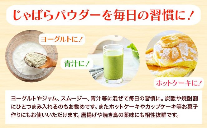 和歌山県の柑橘じゃばらパウダー 100g 澤株式会社 《90日以内に出荷予定》和歌山県 日高町 じゃばら パウダー 柑橘---wsh_swkjpw_90d_22_13000_100g---