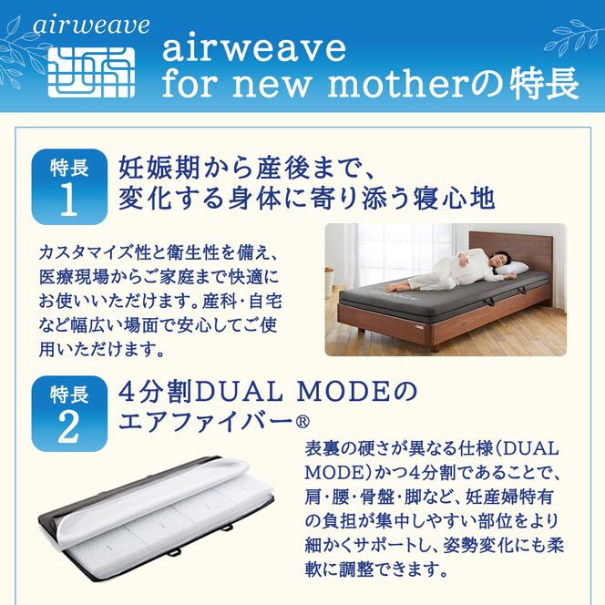 aw for new mother シングル 組立