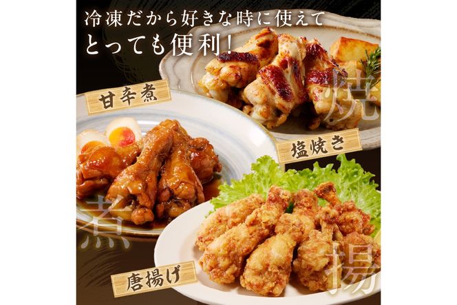 【ふるプレ限定品】手羽元6kg（2kg×3袋）　KT00019P