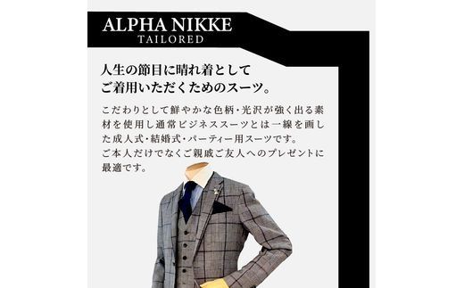 セレモニースーツ＜ツーパンツスーツ＞《 スーツ オーダースーツ セレモニースーツ パーティー 結婚式 プレゼント 》【2532Q05111】