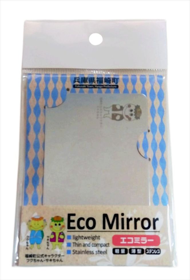 Eco Mirror　さきちゃん