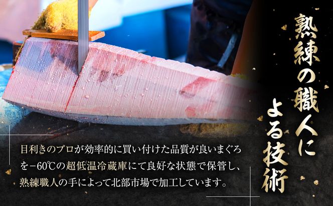 天然 マグロ 赤身 1kg ( 200g × 5柵 ) メバチマグロ 目利きのプロ選別 急速冷凍 鮮度抜群 新鮮 刺身 まぐろ丼 お寿司 鉄火巻き 料理アレンジ可能 川崎 まぐろ仲卸大日水産 魚 さかな あかみ 刺し身 手巻き すし 鉄火丼 海鮮 魚介 海産物 冷凍 人気 おすすめ 141305_MM01