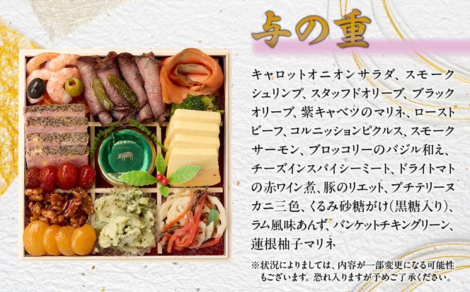 【京都「祇おん 江口」 監修】「慶雲」与段重 和風おせち料理 約4人前｜京都 老舗料亭 本格和風おせち 人気おせち［ 京都 老舗料亭 おせち四段 4人 5人 グルメ 京料理 人気 おすすめ 2026 正月 お祝い お取り寄せ 通販 送料無料 年内発送 ふるさと納税 ］ 261009_A-AA536