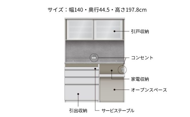 キッチンボード JN-S1402R  [No.1192]