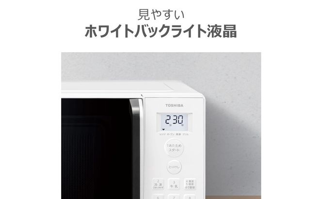 東芝 オーブンレンジ コンパクトなフラット庫内 16L ER-20B(W) 141305_KV178