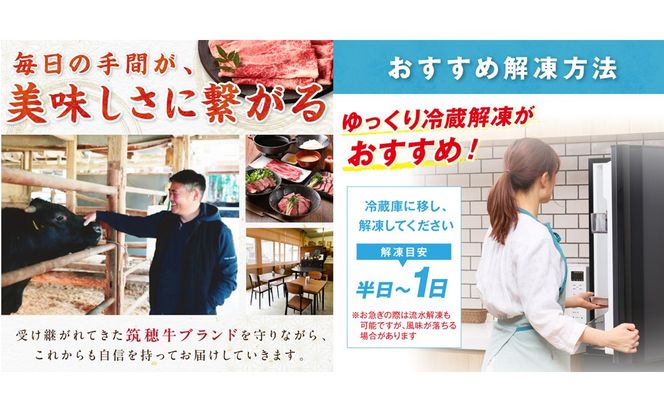 【E-081】本格黒毛和牛　筑穂牛肩ロース肉すき焼き用　７００ｇ