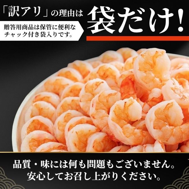 海老 訳あり 高級 むきえび 合計2kg (解凍後約900g×2) 背わたなし 冷凍 加工食品 魚介