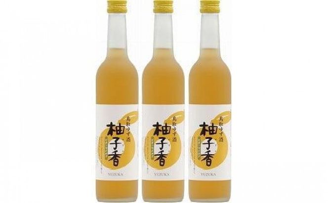 【お歳暮用】454.ゆず酒　柚子香（ゆずか）３本セット【12月上旬以降お届け】 313726_AC043