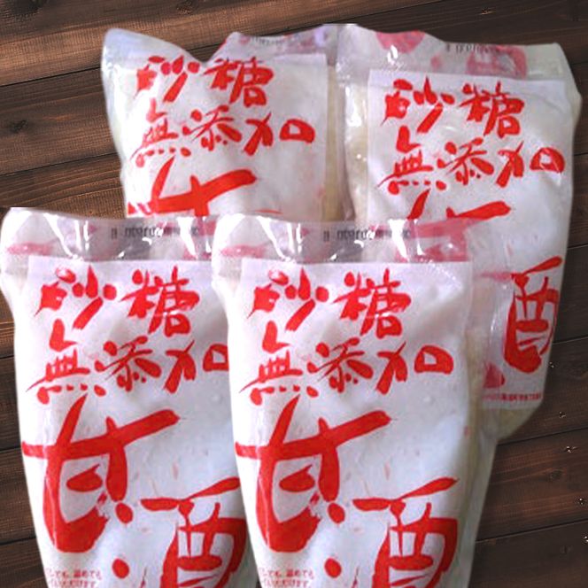 砂糖不使用の無添加甘酒（320g×4本 夏 甘酒 熱中症 対策） お菓子 スイーツ 飲料 ドリンク 