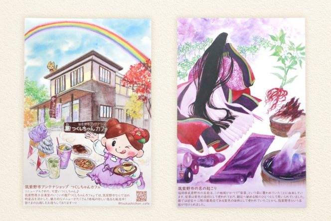 絵はがき 筑紫野市 風景 13枚 季節 絵はがき 2枚 計15枚 セット [想い絵画家かじやま奈実 福岡県 筑紫野市 21761361] クリポス メール便 メール便対応