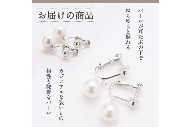 アコヤ真珠 ゆれる イヤリング (7.5mm珠・K14WG) 真珠 パール アコヤ真珠 ゆれる イヤリング (7.5mm珠・K14WG) 真珠 パール