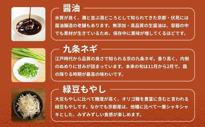 【京都本家第一旭】行列店のラーメンセット（8食）［ 京都 京都駅すぐ 行列店 らーめん 老舗 京都ラーメン 人気 おすすめ 醤油ラーメン お取り寄せ チャーシュー 通販 送料無料 ふるさと納税 ］ 261009_B-UE02