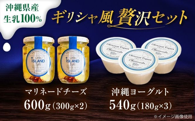 Cheeseanista チーザニスタ Little Island tyrί (ギリシャ風マリネードチーズ 牛乳×2) ＆ 沖縄ヨーグルト×3 沖縄市 / Little GREEK Kitchen[BCAT003]