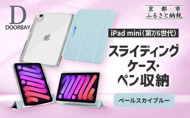 ys{sszyDOORBAYz iPad mini A17 Pro/6 y[ XCh P[X ϏՌ cu u X^hP[X wʓ lC ꁃy[XJCu[m s iPad ANZT P[X yVz_[t lC  iPadmini7 iPadmini6 Jo[ 