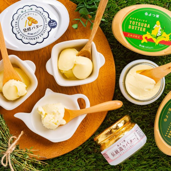 22-114 よつ葉北海道バターオールスターセット（5個）＋ポンドバター加塩(450g)×2【業務用サイズ】