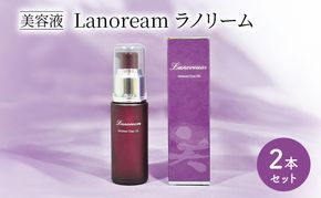 美容液　Lanoream ラノリーム 2本セット