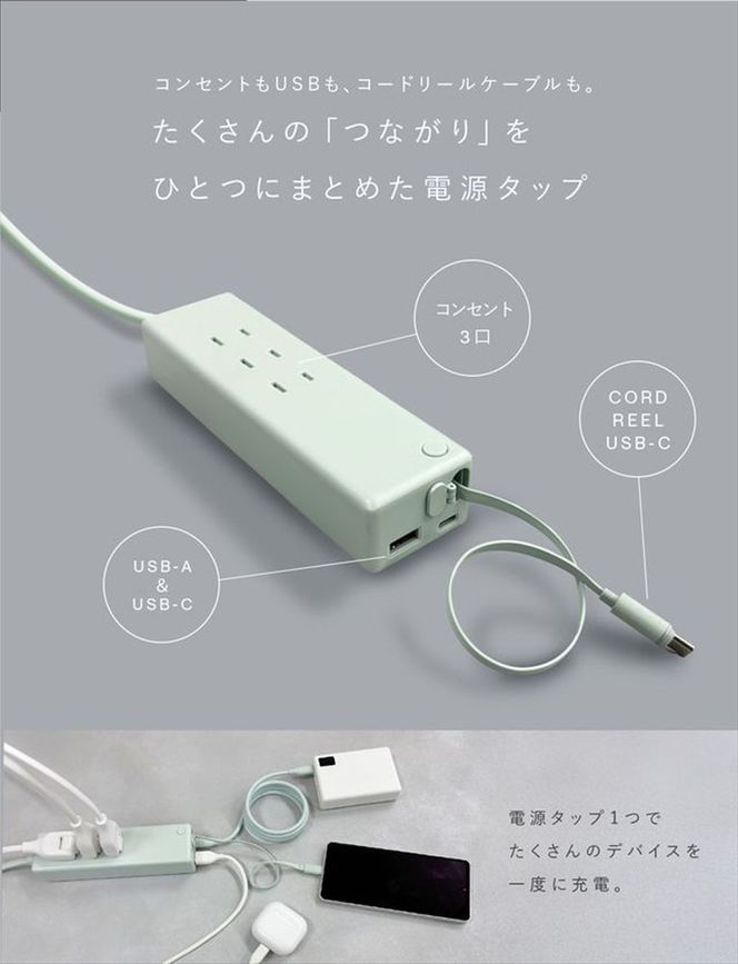 CIO 電源タップ マルチタップ 延長コード 1.5m USB-C×2 USB-A×1  Mate Tap002 カームブルー｜小型 軽量 おしゃれ 便利 [2672]