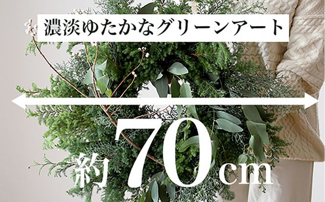 677.おおきなグリーンリース――季節限定 313726_BC032