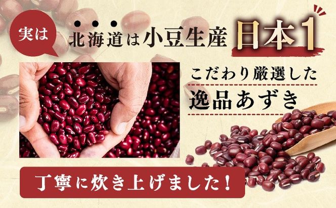 北海道 ゆであずき 200g 12缶 小豆 あずき アズキ 豆 餡 北海道