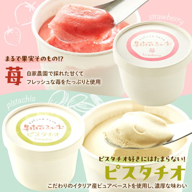 ジェラート 12個 12種 詰め合わせ アイス アイスクリーム スイーツ お菓子 菓子 おやつ 兵庫県 加西市