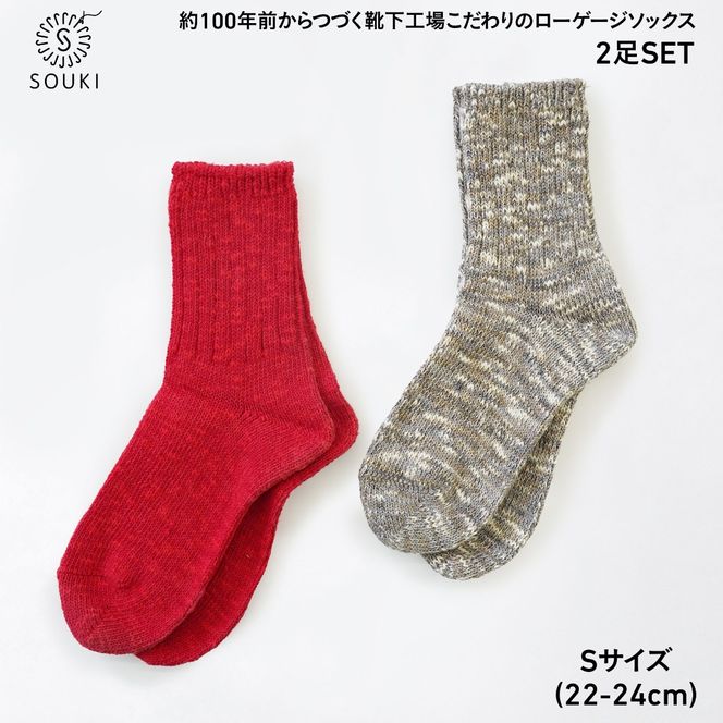 040SLUBMIXリブクルー2Pセット（Sサイズ）-レッド/グレーミックス///靴下 くつした ソックス くつ下 足元 レディース 婦人 メンズ 紳士 おしゃれ シンプル カジュアル 肌触り ふっくら 日本製 奈良県 広陵町