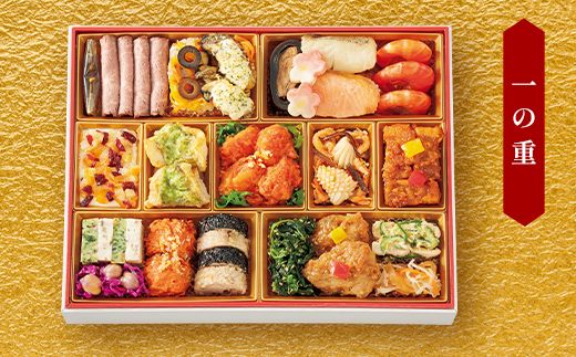 ＜タカシマヤオリジナル＞和洋中オードブル「扇」 お正月 おせち 24品目 2～3人前 冷凍 12月30日お届け F4N-2423