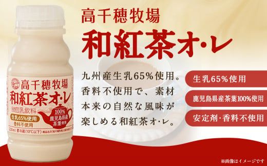 高千穂牧場ドリンク＆ヨーグルトセット《ご入金翌月の中旬～下旬の水曜日頃出荷》_19-1602_(都城市) 乳製品 のむヨーグルト カフェオレ 和紅茶オレ ヨーグルト 苺ヨーグルト 季節のヨーグルト 