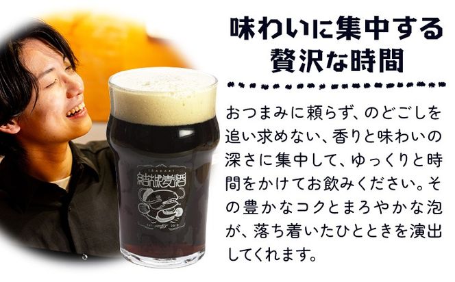 ビール GIGIMARUブラック 選べる 330ml × 3本 6本 株式会社結城麦酒《30日以内に出荷予定(土日祝除く)》茨城県 結城市 ビール 酒 クラフトビール 瓶 敬老の日 国産 ブラックビール---yuki_mgi_16_3b---