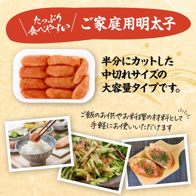 【完全受注生産！】できたて「生」明太子400g_HA0668