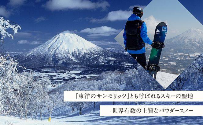北海道 倶知安町 宿泊 利用 クーポン 【1万円分】 チケット 旅行 ホテル パークハイアット ニセコ HANAZONO Panorama Niseko AYA Villas 他 リゾート コンドミニアム コテージ ヴィラ 券 宿泊券 観光 高級 宿 体験 長期滞在 旅 