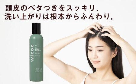 【4本セット】wicot スカルプ＆ヘアシャンプーリフレッシュa＋スカルプ＆ヘアトリートメントリフレッシュ 糸島市 / 株式会社ピュール 頭皮ケア シャンプー[AZA155] スカルプ シャンプー  保湿 乾燥 COSMOS認証 ヴィーガン認証