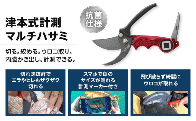 ラバートップミニウキ3号　6本セット 津本式計測マルチハサミ 272230_CA001