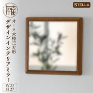 【飛散防止効果】【SENNOKI】 Stellaステラ オークW270×D35×H270mm(0.8kg)木枠正方形デザインインテリアミラー【2401M05003】