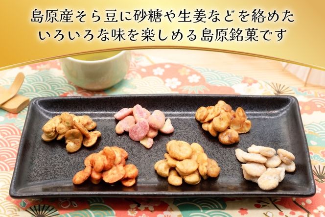 BA029 菓子 バラエティ豊かな チェリー豆セット 6袋 [ お菓子 かし おやつ 豆菓子 豆 まめがし セット 詰め合わせ 藤田屋 長崎県 島原市 ]