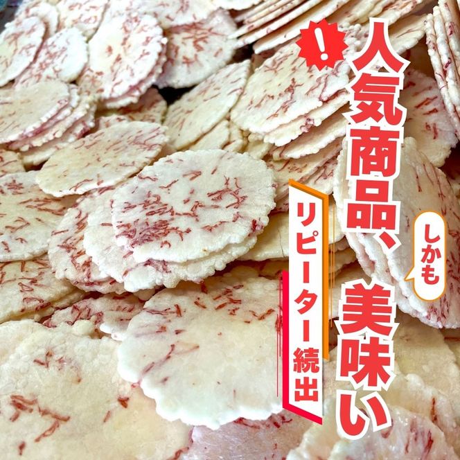 訳あり 割れせん 計 約2.1kg (約150g×14袋) 折れせんべい セット