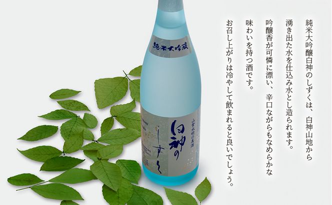 日本酒 定期便 3ヶ月 純米大吟醸 白神のしずく 720ml ×1本 お酒 酒 地酒 辛口 純米大吟醸酒 清酒 アルコール ギフト プレゼント 贈答 男性 女性 送料無料 青森 青森県 鰺ヶ沢町 定期 3回
