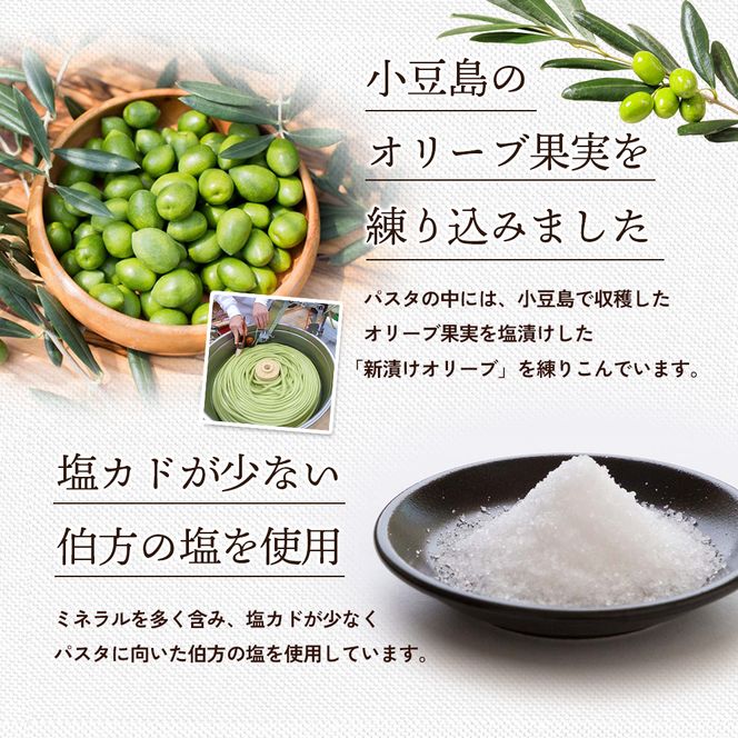 【 小豆島 】小豆島産 手延べオリーブパスタ 200g×6個セット オリーブパスタ 手延べ パスタ 小豆島 オリーブ 東洋オリーブ セット もちもち 麺類 パスタ 乾麺 