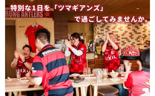 ツマギアンズ貸切利用券（平日・日帰りプラン）１～４人・BBQ食材なし（持ち込み可） (KDQ-13)