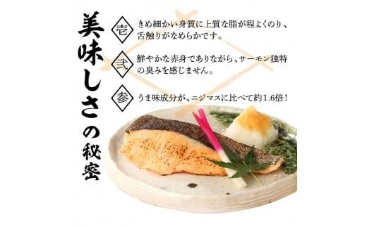 【鮮魚直送】キングサーモン×ニジマス「富士の介」焼き魚用 切身